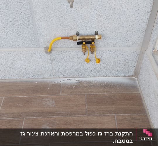 ברז גז עם צינור צהוב ושני שסתומים